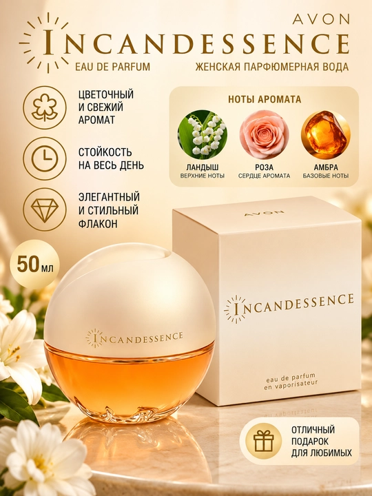 Avon Incandessence, Parfyumlangan suv, ayollar atiri 50 ml - 