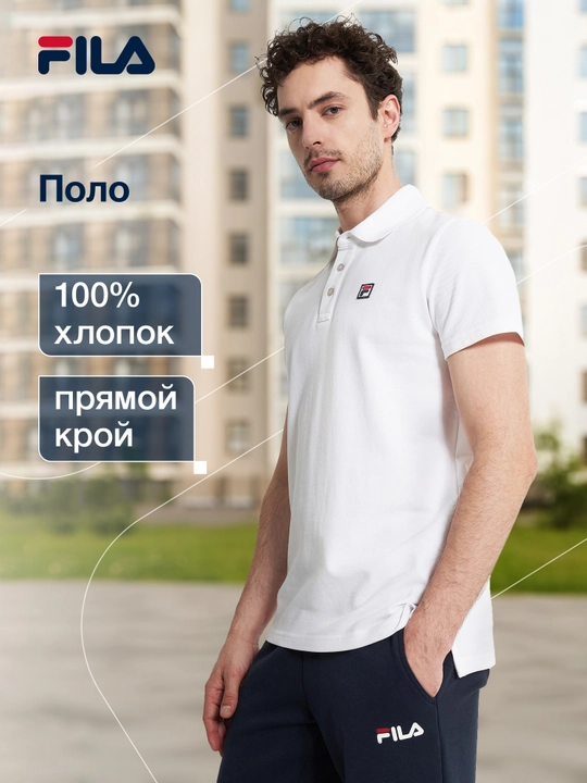 Поло мужское FILA Essentials