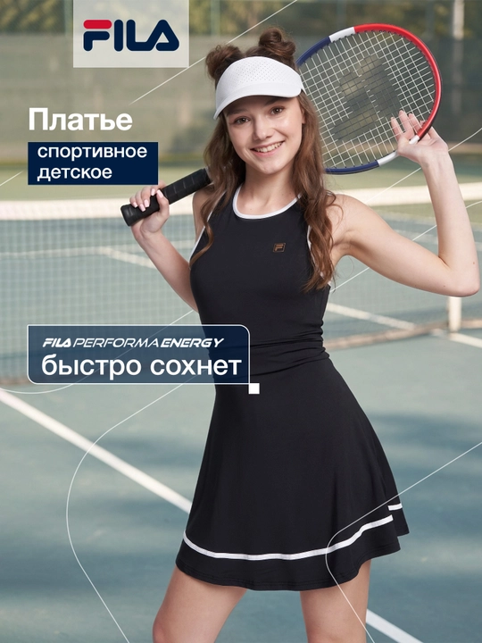 Платье для девочек FILA