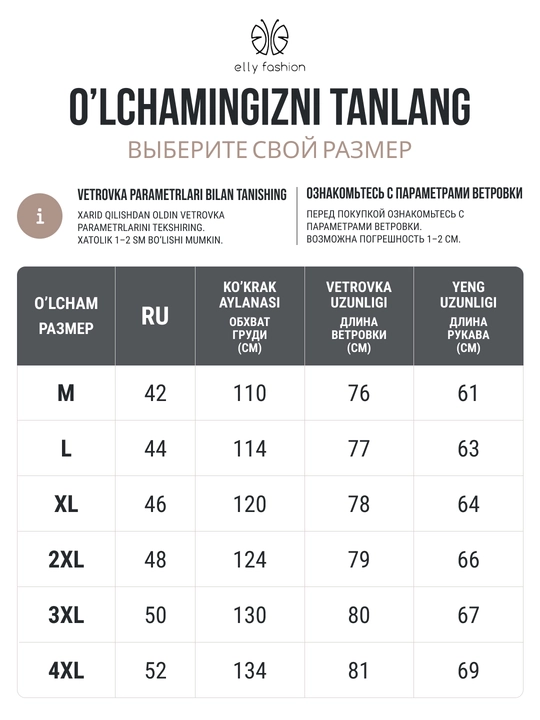 Ayollar vetrovkasi, kapyushonli kurtka, trench oversize, M–4XL — ELLY FASHION