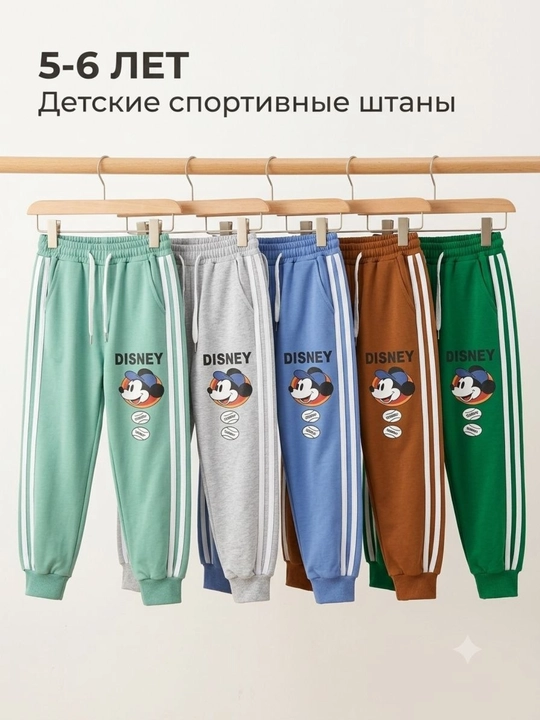 Детские спортивные брюки, трикотажные размеры 5–6 лет