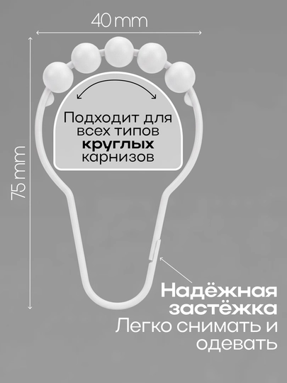 Кольцо для штор, набор металлических крючков, крючок для ванны