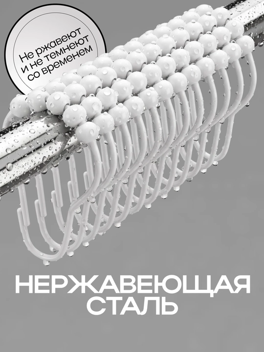 Кольцо для штор, набор металлических крючков, крючок для ванны