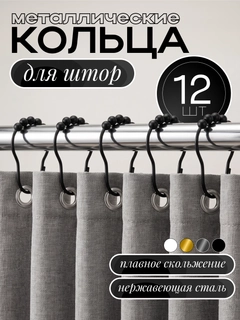Черный