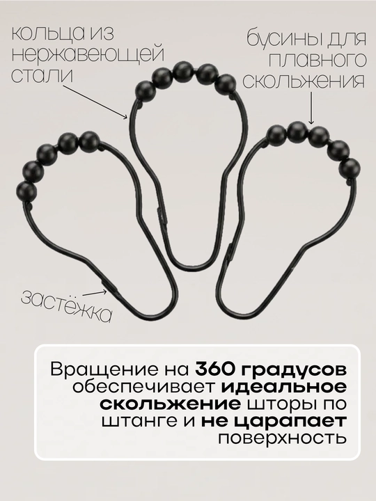 Кольцо для штор, набор металлических крючков, крючок для ванны