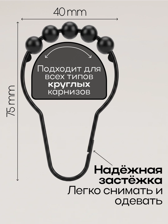 Кольцо для штор, набор металлических крючков, крючок для ванны