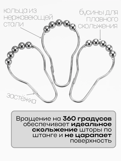 Кольцо для штор, набор металлических крючков, крючок для ванны