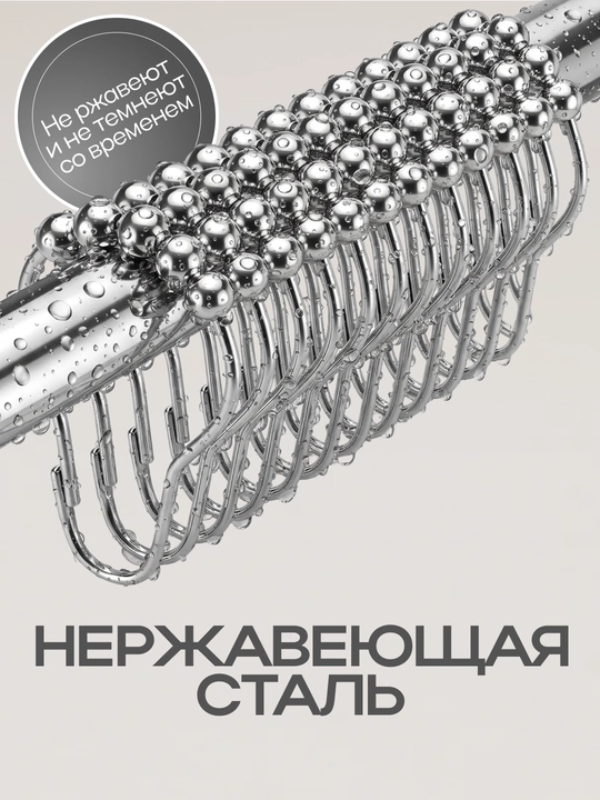Кольцо для штор, набор металлических крючков, крючок для ванны