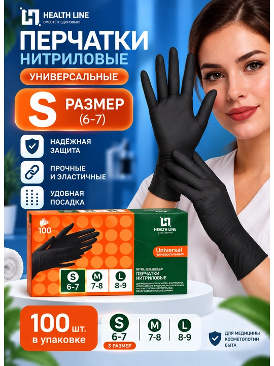 Нитрил қўлқоплар, бир марталик, HEALTH LINE, 100 дона - 