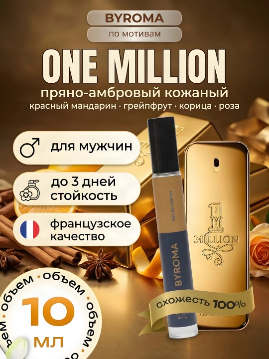 One Million uslubidagi erkaklar parfyumeri 10 ml, chidamli atir, parfyumeriya suvi - 