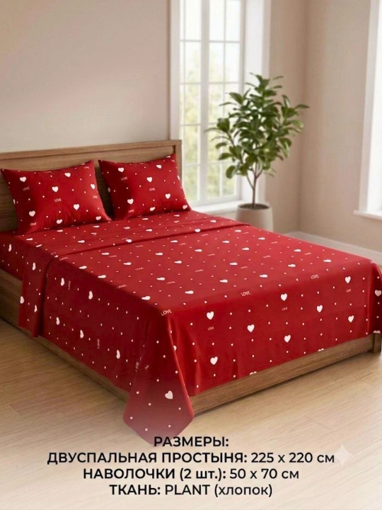 Комплект постельного белья: двуспальный 225 x 220, односпальный 225 x 150