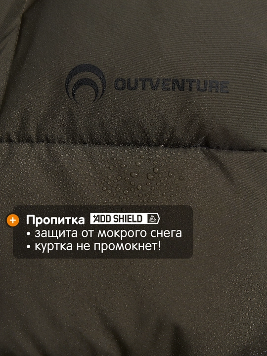 Erkaklar uchun Outventure namlanmaydigan momiq kurtkasi