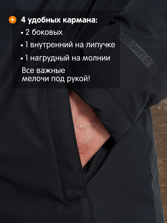 Пуховик непромокаемый мужской Outventure
