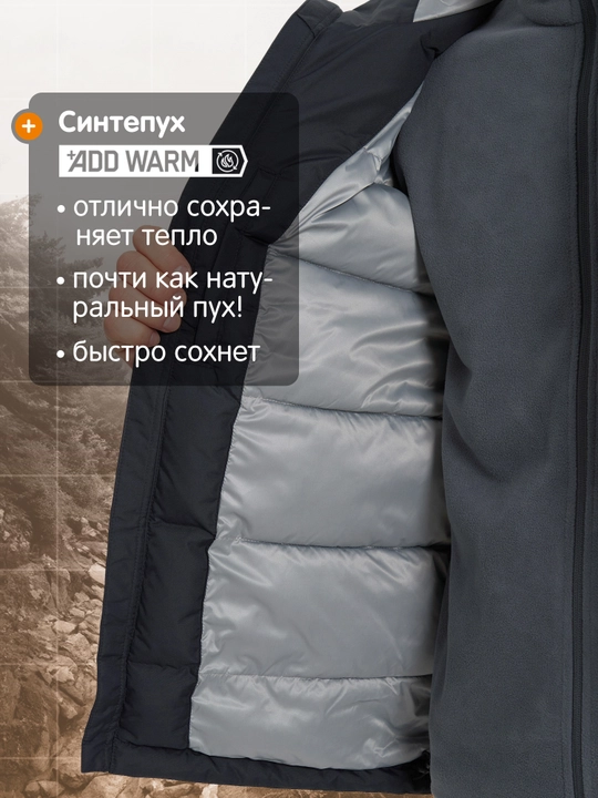 Пуховик непромокаемый мужской Outventure