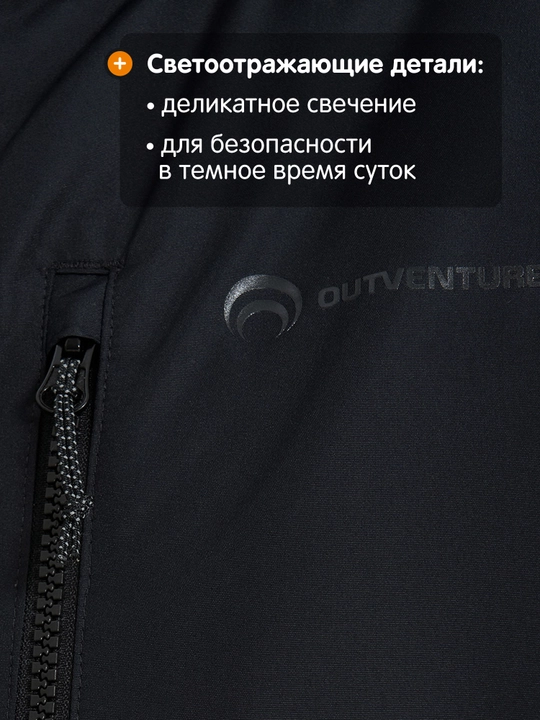 Пуховик непромокаемый мужской Outventure