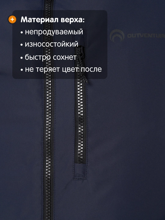 Пуховик непромокаемый мужской Outventure