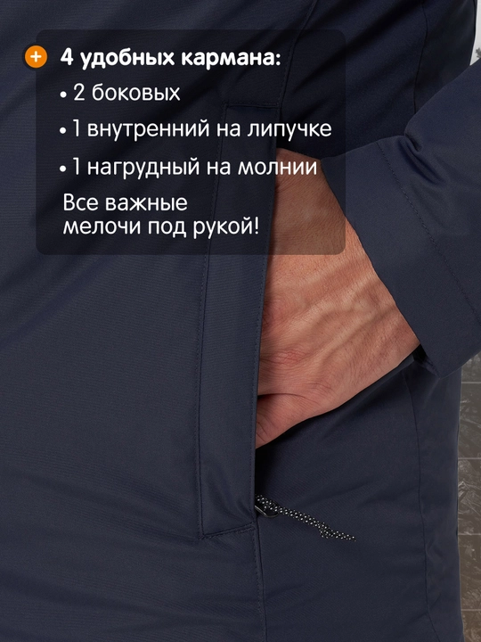 Пуховик непромокаемый мужской Outventure