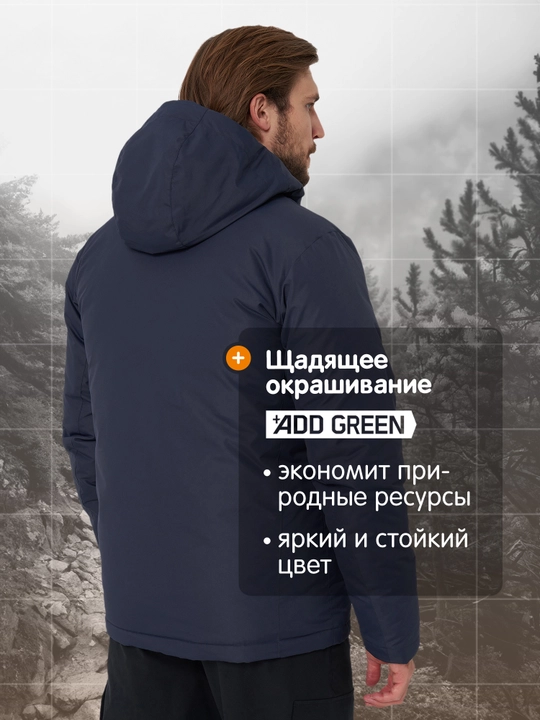 Пуховик непромокаемый мужской Outventure