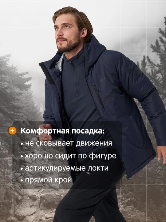 Пуховик непромокаемый мужской Outventure