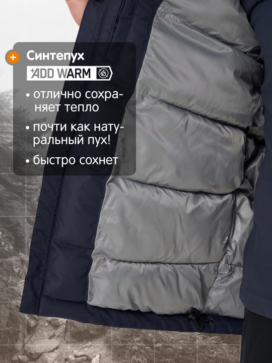 Пуховик непромокаемый мужской Outventure