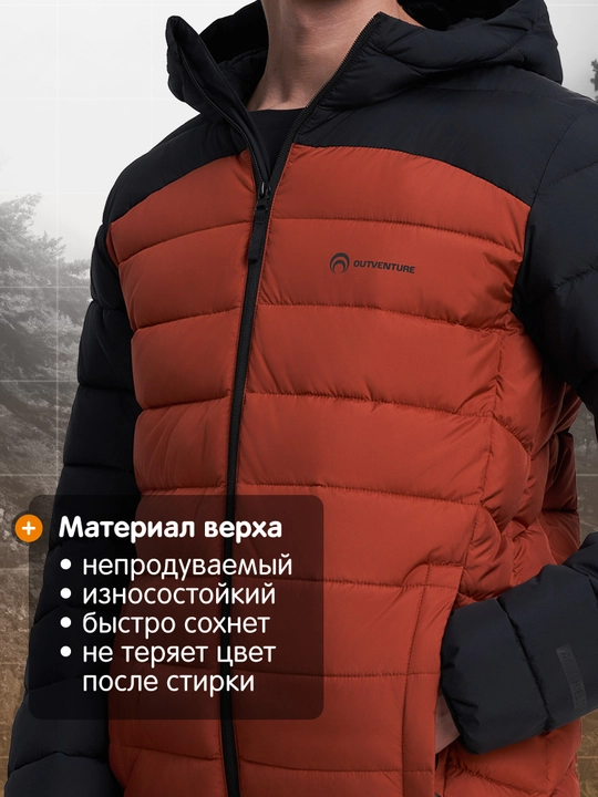 Пуховик непромокаемый мужской Outventure