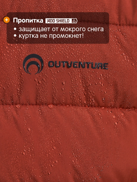 Пуховик непромокаемый мужской Outventure