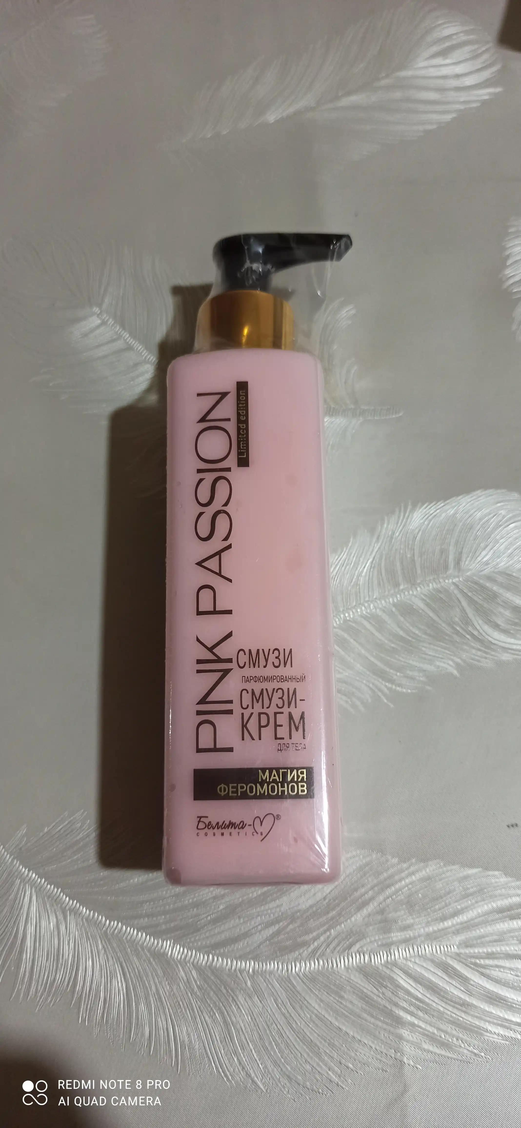 Pink Passion tana uchun kram parfyumeriyali krem, namlantiruvchi va yumshatuvchi, 190 ml