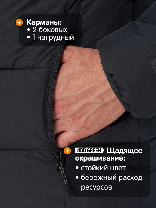 Пуховик непромокаемый мужской Outventure