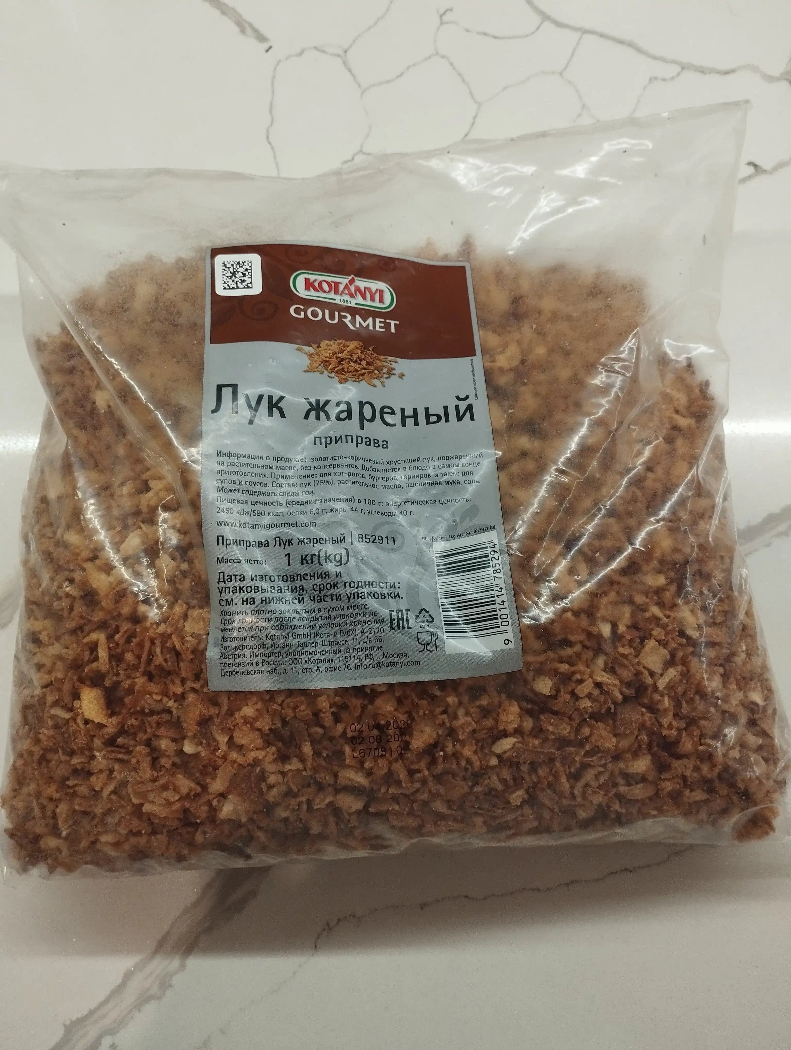 Приправа жареный лук Kotanyi, 1 кг