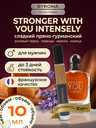 Stronger With You Intensely asosidagi erkaklar parfyumeri, 10 ml, chidamli atir - 