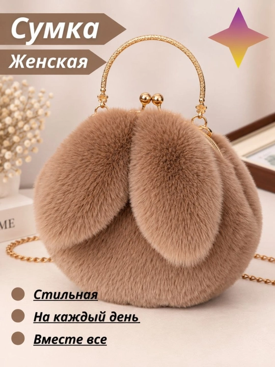 Ayollar sumkasi,sovg'a qizlar uchun,quyon quloqli pahmoq sumka,yelka va qo'l uchun - 