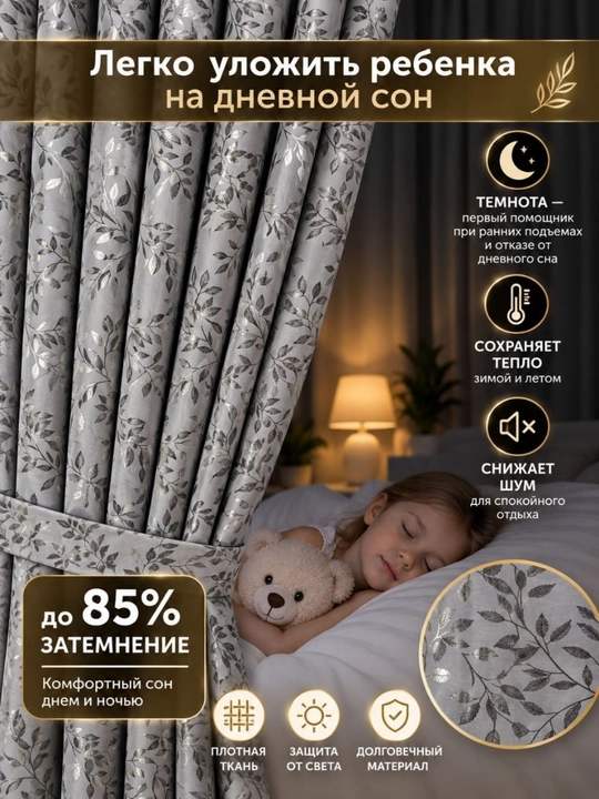 Плотные шторы с золотым узором, 1 шт и 2 шт, готовые шторы, высота 280 см