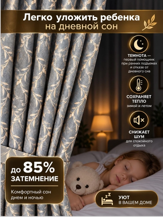 Плотные шторы с золотым узором, 1 шт и 2 шт, готовые шторы, высота 280 см