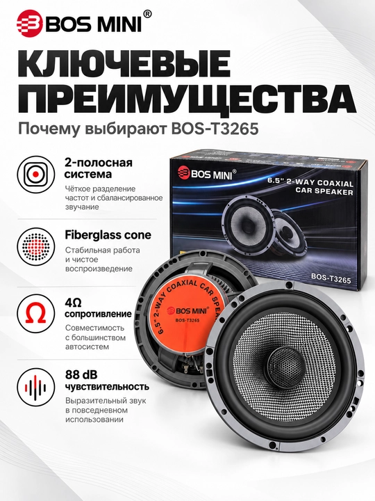 BOS-MINI BOS-T3265 avtomobil dinamiklari, 6.5″, 50 Vt, 4 Om, 2 dona