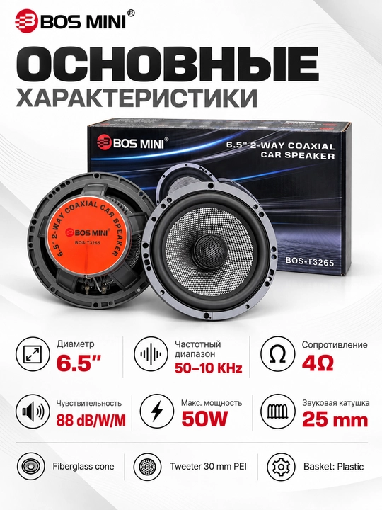 BOS-MINI BOS-T3265 avtomobil dinamiklari, 6.5″, 50 Vt, 4 Om, 2 dona