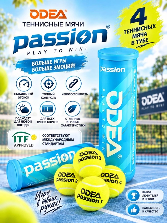 ODEA PASSION tennis to‘plari — 1 tubada 4 dona, All Court, ITF Approved - 