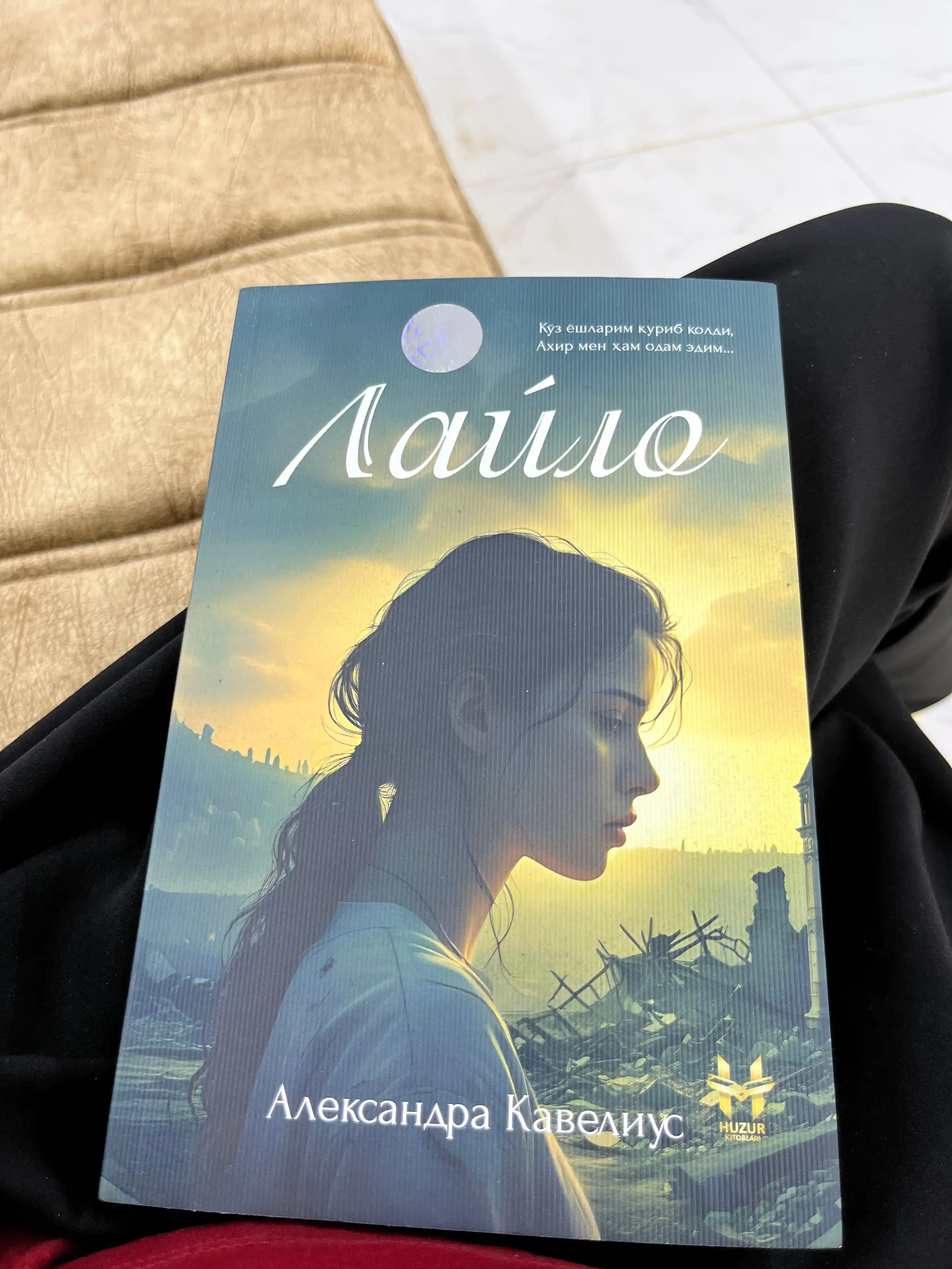 Laylo