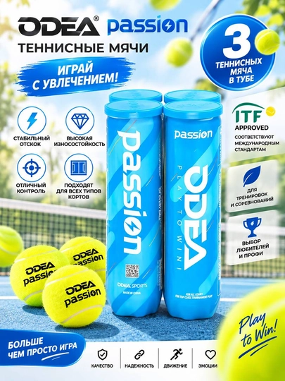 ODEA PASSION tennis to‘plari — 1 tubada 3 dona, All Court, ITF Approved - 