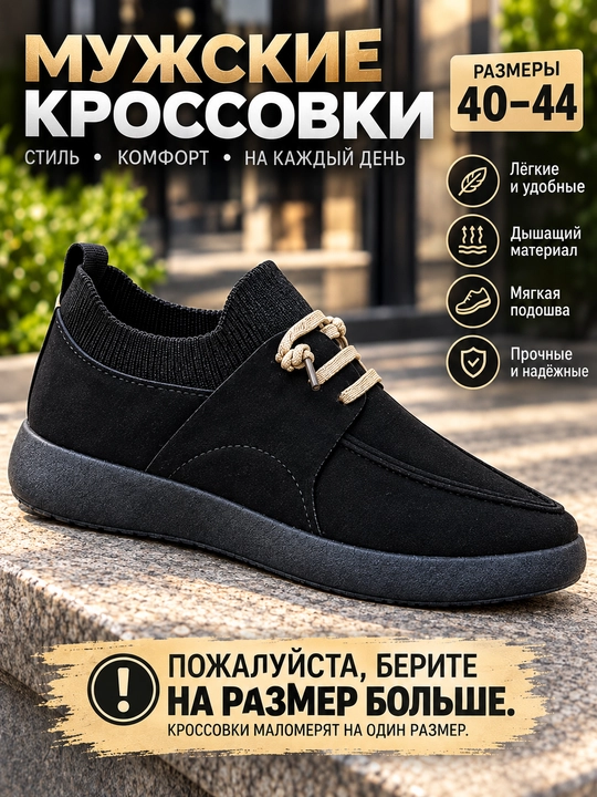 Yozgi va kuzgi erkaklar krossovkalari, erkaklar uchun yozgi va kuzgi poyabzallar - 