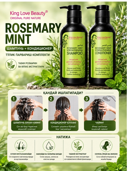 Rosemary Mint shampun + konditsioner 2×420 ml, soch parvarishi, mustahkamlovchi shampun