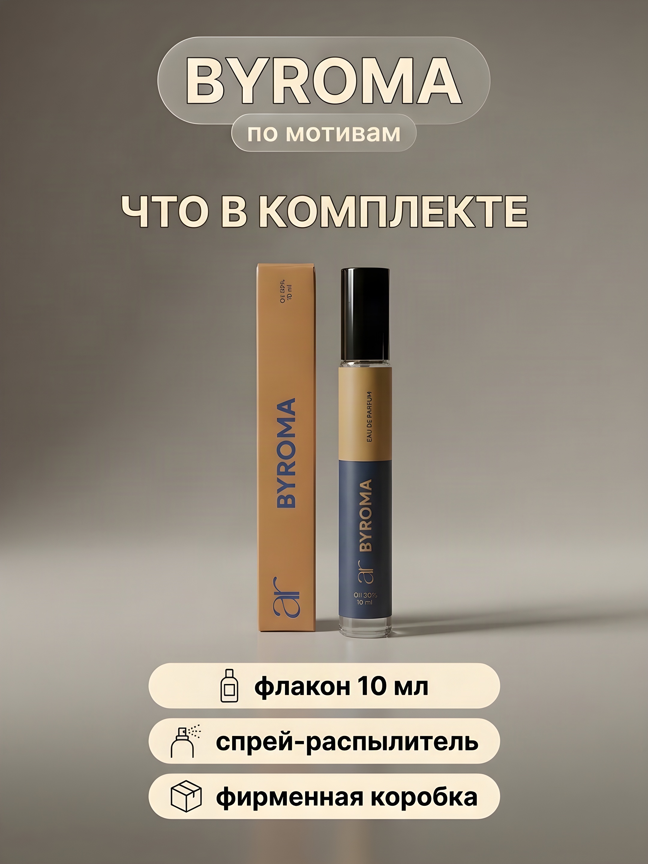 Sweet Vanilla unisex parfyumi 10 ml, chidamli atir, parfyumeriya suvi