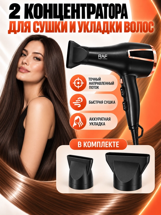 Профессиональный фен 2200W для быстрой сушки и укладки волос