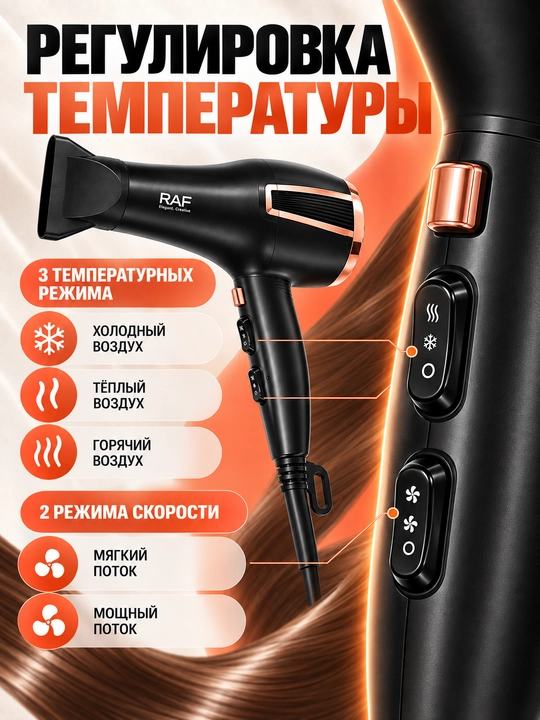 Профессиональный фен 2200W для быстрой сушки и укладки волос