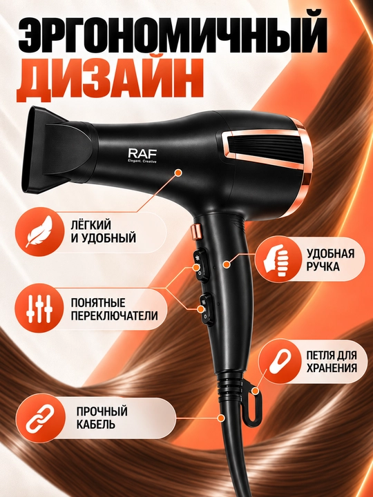 Профессиональный фен 2200W для быстрой сушки и укладки волос