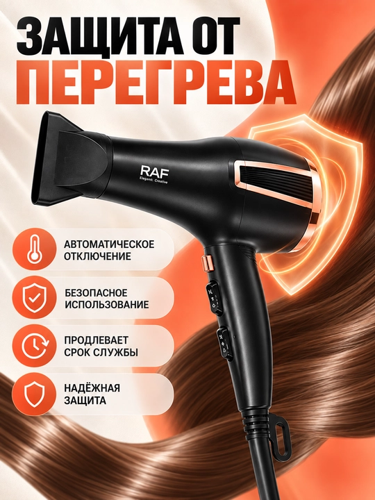Профессиональный фен 2200W для быстрой сушки и укладки волос