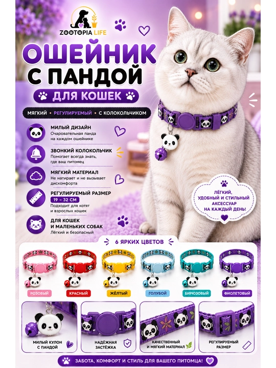 CY-1010 — Panda rasmi tushirilgan yoqimli osheynik  - 