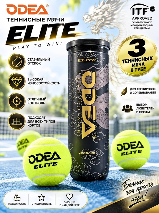 ODEA ELITE tennis to‘plari — 1 tubada 3 dona, All Court, ITF Approved - 