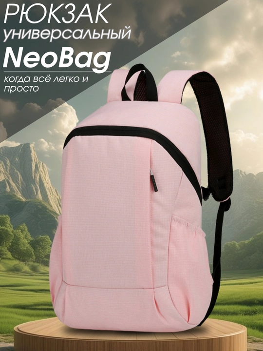 Рюкзак городской NEOBAG, мужской и женский, для ноутбука 14″, A4, ткань Oxford