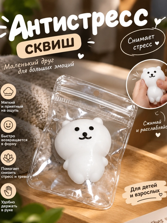 Сквиш, антистресс-игрушки, игрушки для девочек, игрушки для мальчиков,дамплинг - 