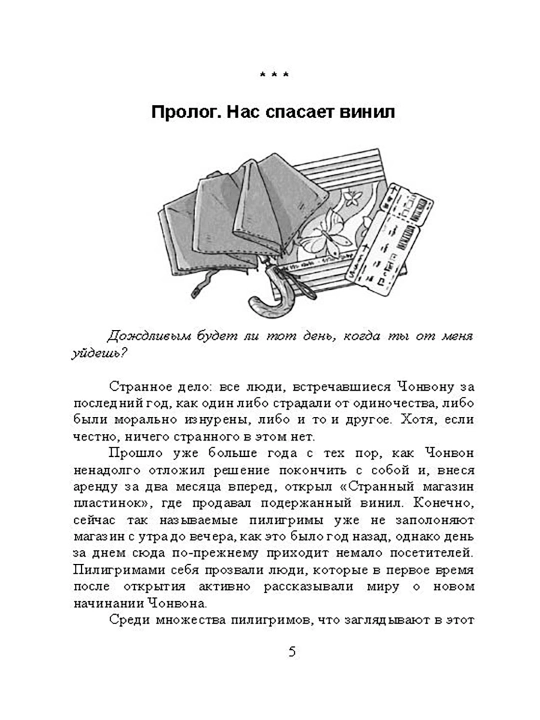 Странный магазин пластинок в Пунчжиндоне